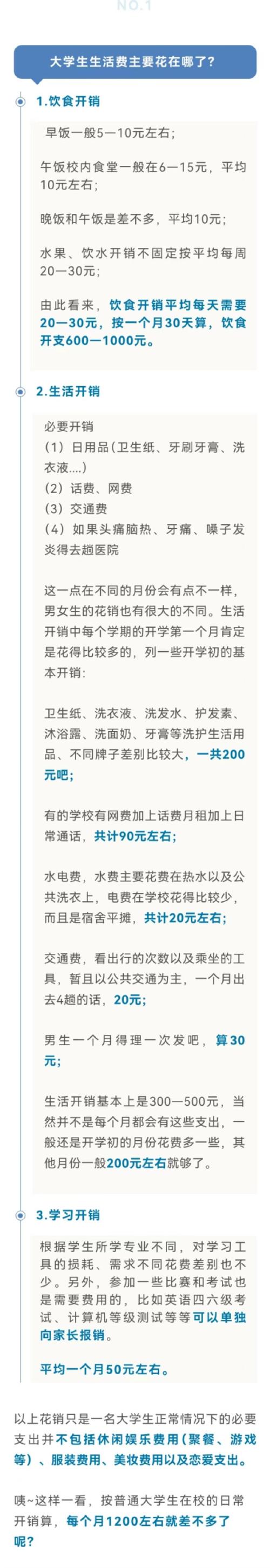 大学生怎么样谈恋爱才能少花钱呢现在每个月生活费都不够啊