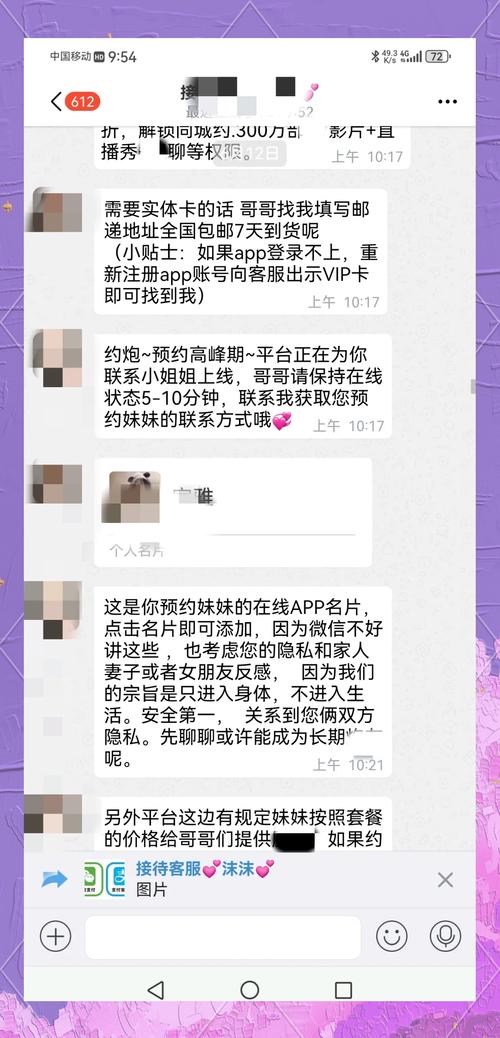 收费的交友软件算诈骗吗(图1)