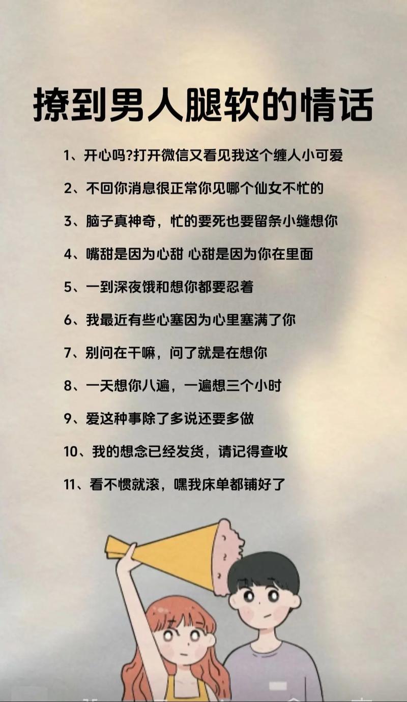 男人谈恋爱必学技巧(图1)