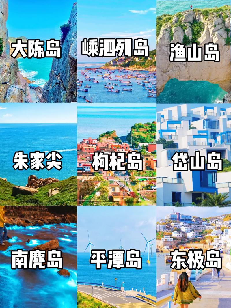 江浙沪海边攻略江浙沪海边旅游景点(图1)