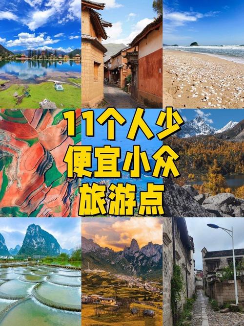 十一去哪旅游既便宜又好玩(图1)