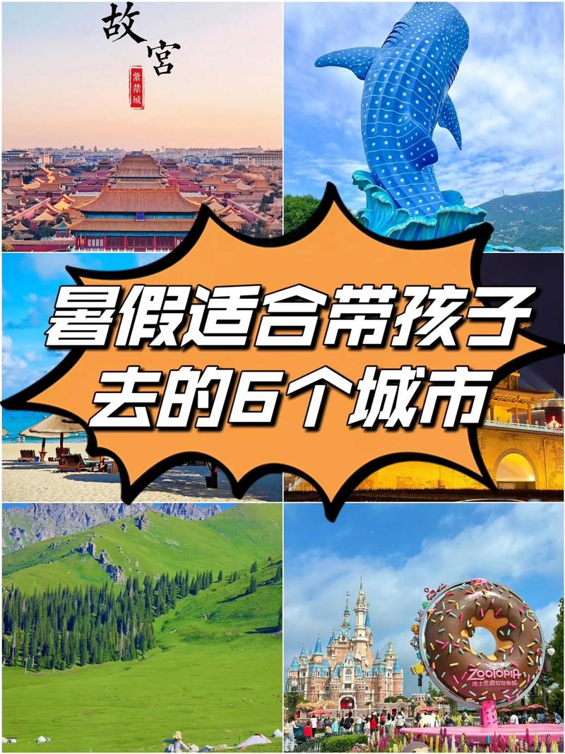 带孩子出国旅游去哪里比较合适