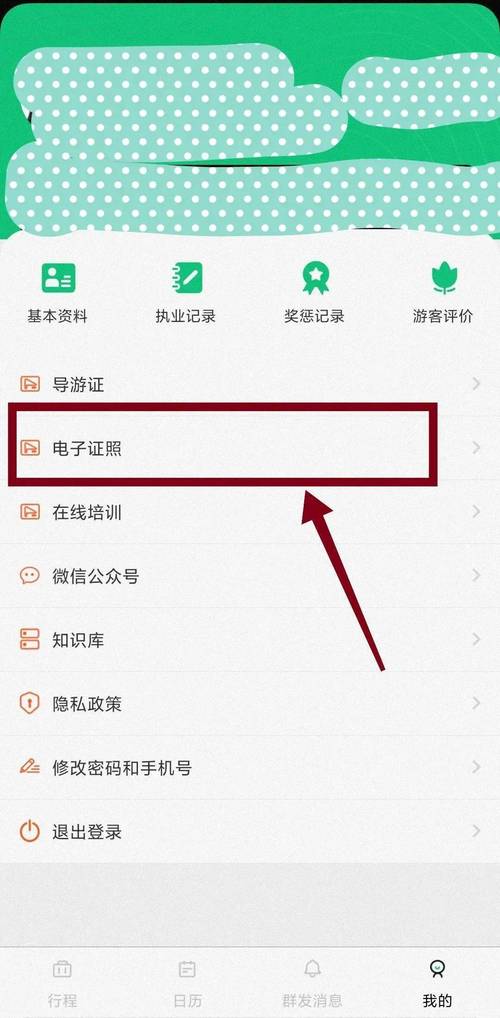 怎么样查江西省导游证成绩查询(图1)