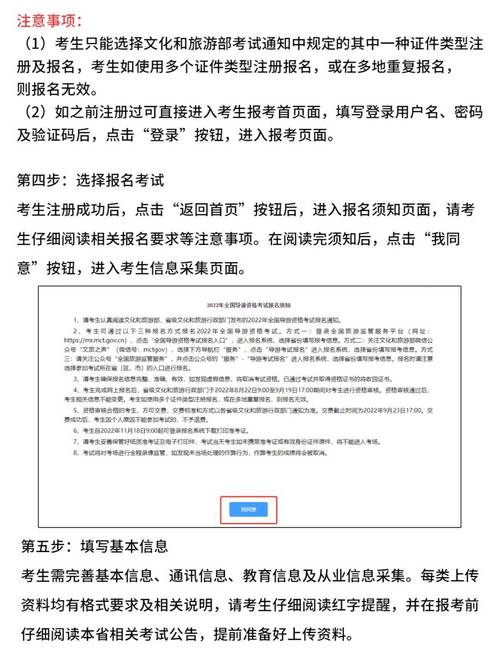 我的导游证考了3次了都没过怎样才能过啊(图1)