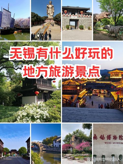 无锡住哪里好旅游攻略(图1)