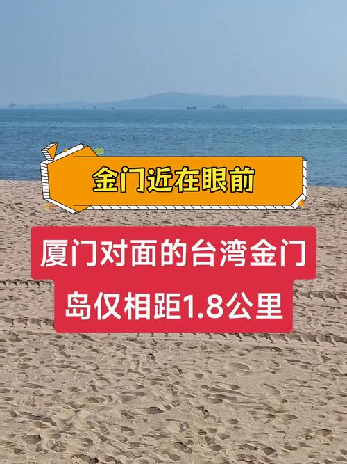 广东户口想从厦门到金门岛旅游只去金门不去台湾应该怎样办理手续(图1)