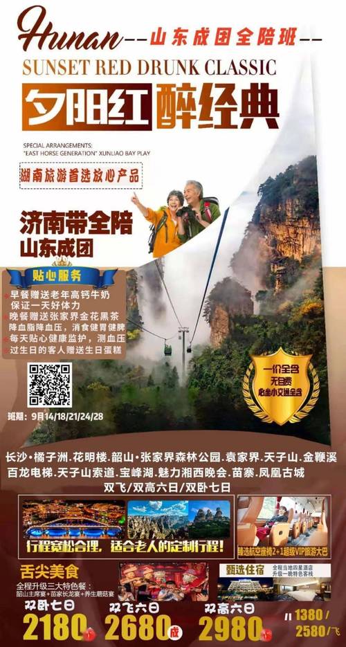 山东地区考导游证的基础知识是只考山东的吗(图1)