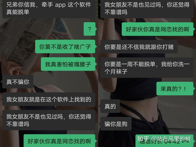 朋友在牵手上恋爱了这个app脱单靠谱吗