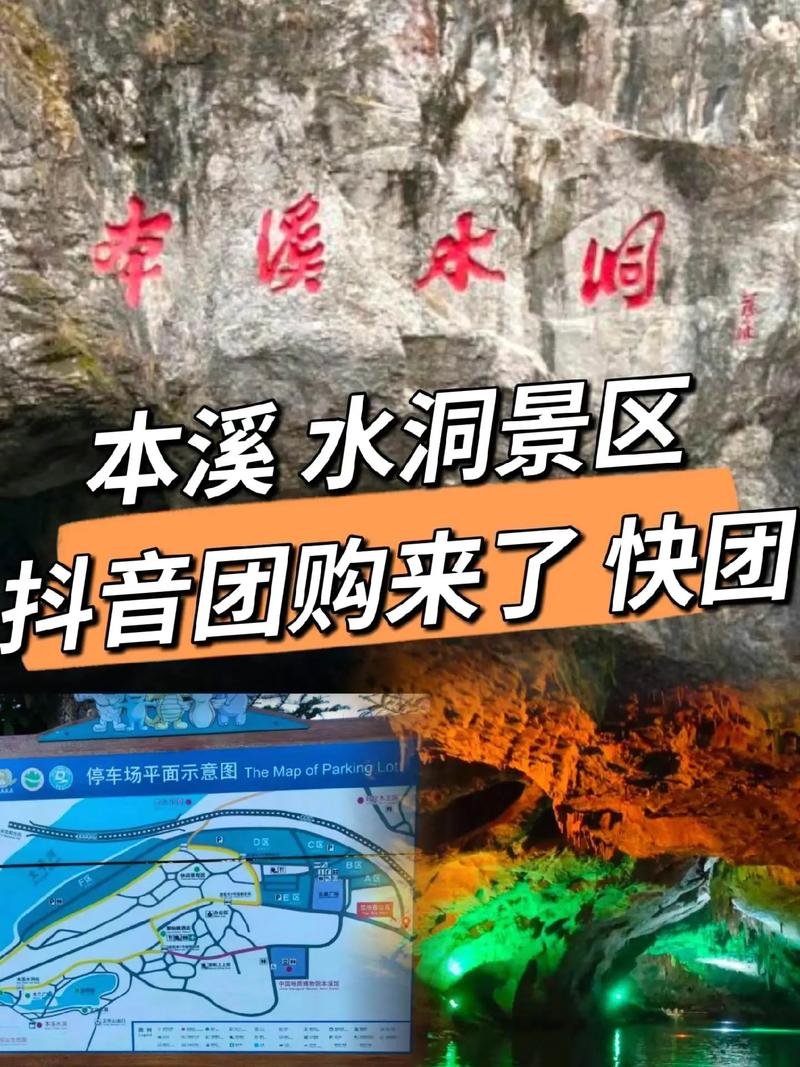 本溪旅游景点大全滴水洞门票多少钱(图1)