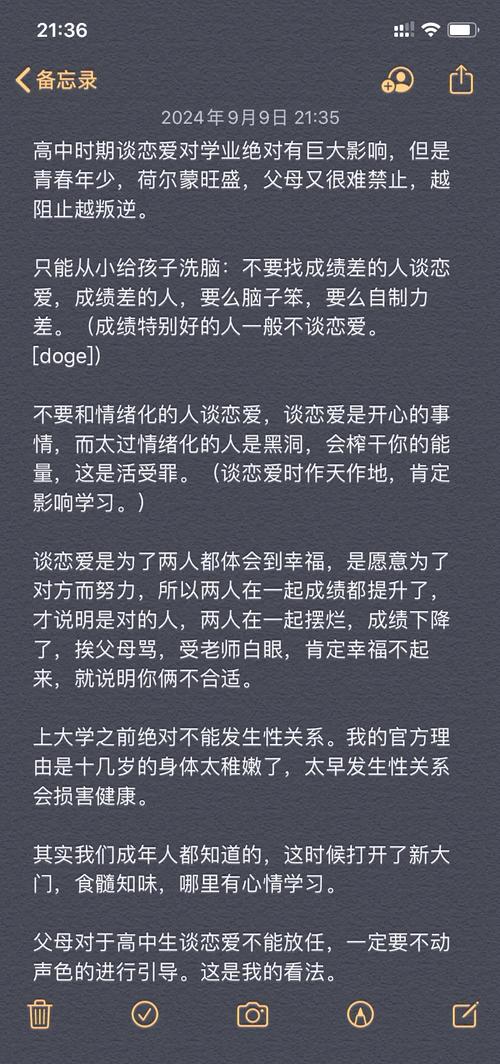 请问高中谈恋爱最好的处理方法是什么