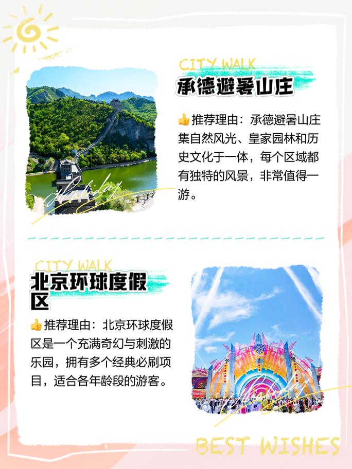 五一有七天假期我是学生想和男朋友一起去山东旅游从天津出发有(图1)