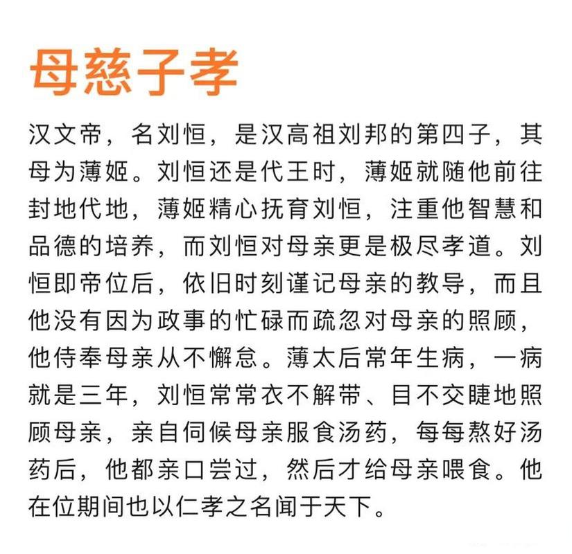 交友门当户对的成语故事