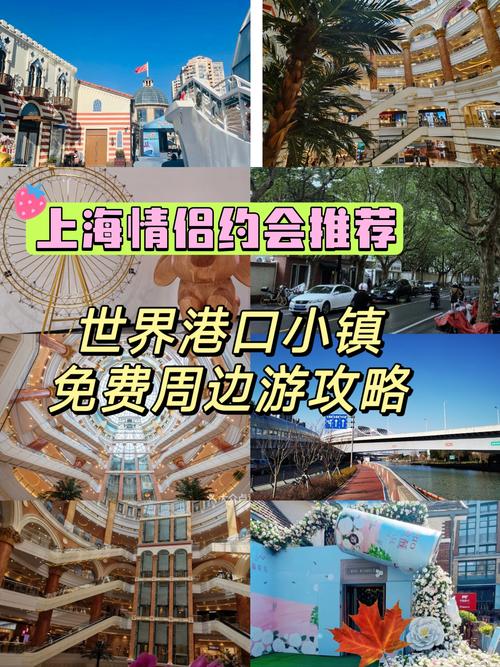 上海周边有哪些地方适合情侣旅游啊