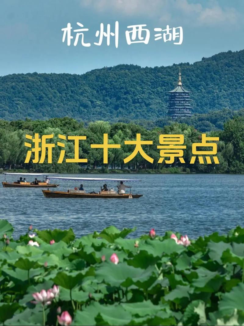 介绍个好玩的旅游景点最好风景好点的又不贵又和浙江比较近