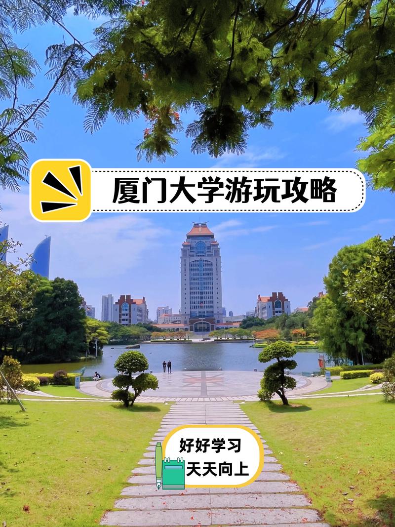 大学生去厦门旅游