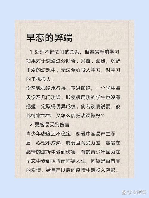 小学生谈恋爱有什么危害吗(图1)