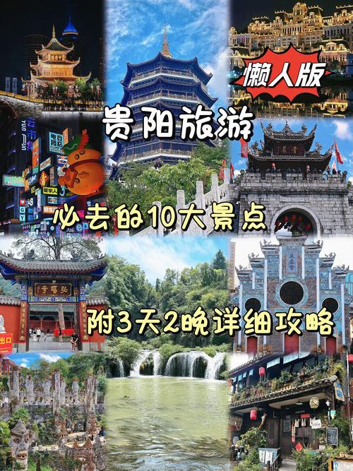 去贵阳旅游那里哪家旅行社比较好求推荐