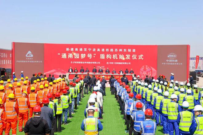 中国铁路上海局集团有限公司上海地区首个自主开发的新能源项目正式开工