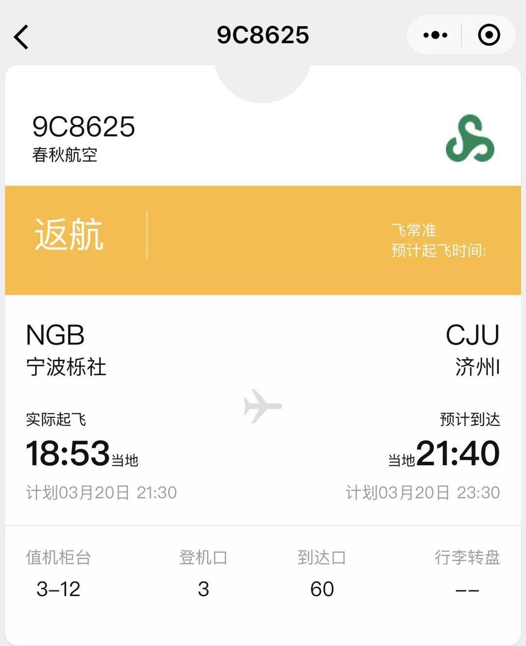 剧烈颠簸，“机舱里全是呕吐的味道”，上海飞香港一航班两次降落失败！乘客：不少人在尖叫，航空公司回应