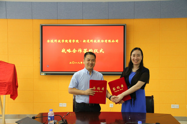 亿翰股份与上海钢联签署战略合作协议